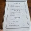 회원동양주점