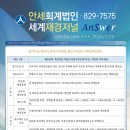 안세경영아웃소싱