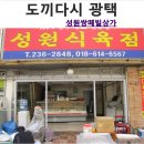 성원식육점 | 울산도끼다시(테라죠)광택 서부동성원쌍떼빌상가 작업현장