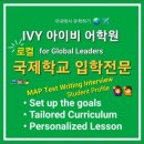페이스튼국제학원