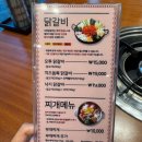 (주)오투센터 | 청라 6단지 맛집 ; 매콤한 닭갈비가 맛있는 오투닭갈비