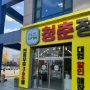 청춘고기백화점