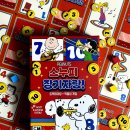 조이파티