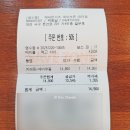 에바돈가츠세이브존