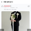 317 | [W5.웨딩스냅준비] 제주 가성비 부케 The Garden317 | 포튼가먼트 제주점 예약 후기