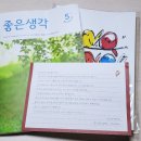 좋은생각 | &lt;좋은 생각&gt; 생활 문예대상 후기