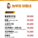 농부치킨 이미지