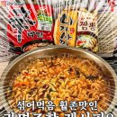 섞어먹으면 더 맛있는 라면조합 레시피 이미지