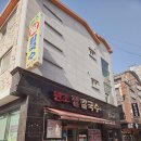 군산칼국수 | 군산맛집 군산팥칼국수맛집 군산원조팥칼국수 찐찐후기