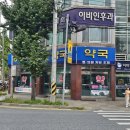 송강약국 이미지