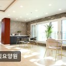 남동93 | [인천 남동구 요양원/추천/후기/가격] 한빛요양원 도심 속 편안한 전문 케어 제공