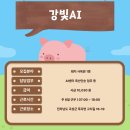 마전축산