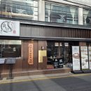 해성장어 | 삼성역 맛집 양심장어 삼성역점 주차 장어구이 장어탕 후기