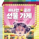 선물가게