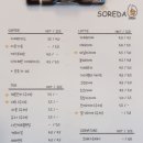 SOREDA(소레다)