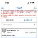 [컴퓨터활용능력실기] 컴활 1급 2주 빡세게 하고 1트만에 합격했습니다 이미지