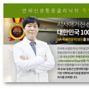 신통재활의학과의원 이미지