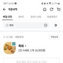 그옛날즉석짜장