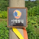 서해랑길 77코스 이미지