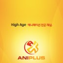 애니플러스 이미지