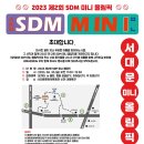 서대문구 서대문체육회관 대체육관 이미지