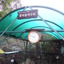 꽃마을 약수터 이미지