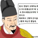 최익현 "전하.. 역적을 치고.. 그런데 대군주 폐하는 뭡니까?" 이미지