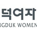 동덕여자대학교 이미지
