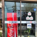 남양주 와부읍 맛집 목하촌애오리 오리로스구이와 바다품은솥밥으로 몸보신 엄지척