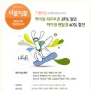 [T멤버십 더블더블 이벤트]하이원 리프트권 38% 렌탈권 40% 할인 이미지