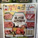 소래축산 이미지