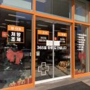 송파제일약국 이미지