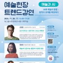 광주광역시 빛고을시민문화관 다목적실 이미지