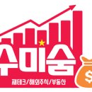 (주)저축게임 | 연금저축 계좌 이전 후기 @ 증권사에서 다른 증권사로 연금저축계좌 이전하기!