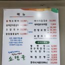 법원사거리2_동수원신협매탄지점앞 | [수원팥죽]수원칼국수가 맛있는 매탄동맛집 소담골 매탄점