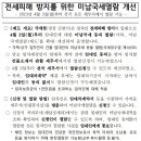 김앤문하나공인중개사사무소 이미지
