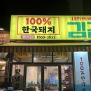 군산갈비 | 김금자숯불갈비 군산 조촌점 | 군산 맛집 | 군산 고깃집 | 군산 양념갈비 | 솔직 후기