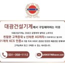 (주)대광 이미지