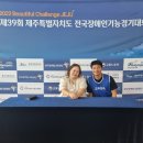 서울월계초등학교 | 강원도 원통중학교 장애인스포츠 체험형 장애이해교육 수업예정
