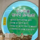 한경희개성만두