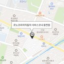 르노코리아 서비스코너 우만점 이미지