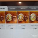 이코이라멘 이미지