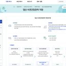 의료법인마리아의료재단마리아병원 | [임신기록1] e보건소 산전검사 신청하기