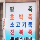 합덕목욕탕 이미지