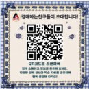 항상 처음처럼의 인생사는 이야기 39화 - 상생페이백 신청하시고 용돈 받아 경매강의 들으세요^^ 이미지