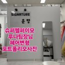 향단이 | 웨딩 야외 스냅 헬퍼 향단이 헬퍼 이모 계약후기 빅사이즈 드레스 무료 대여 (Feat. 루나 팀장님)