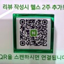 투에이치짐(2H GYM) 이미지