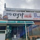 광탄면 삼거리 이미지