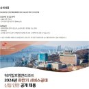 [SK네트웍스][워커힐호텔앤리조트] 2024년 하반기 신입 공채 (~10/06) 이미지