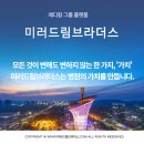 브라더스컨설팅